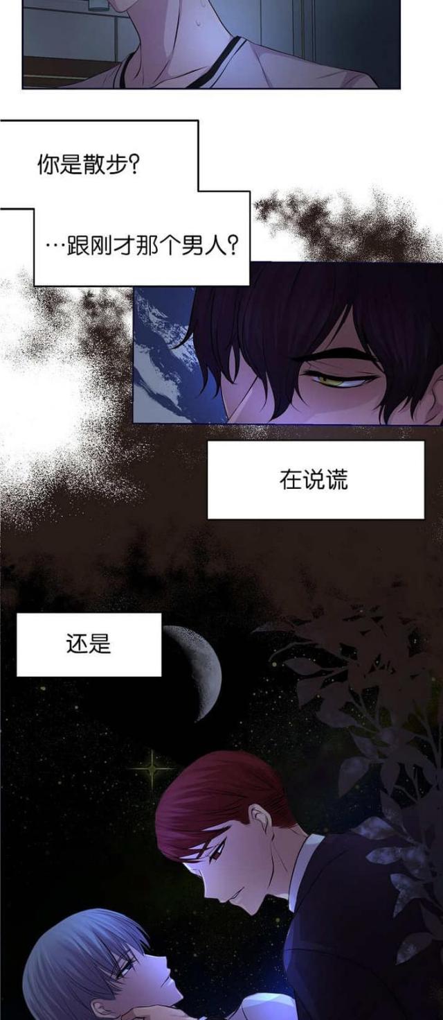 《暖爱》漫画最新章节第48话免费下拉式在线观看章节第【4】张图片