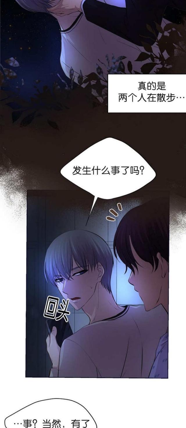 《暖爱》漫画最新章节第48话免费下拉式在线观看章节第【3】张图片