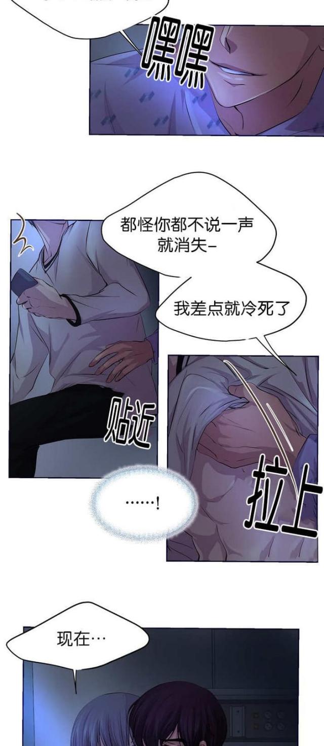 《暖爱》漫画最新章节第48话免费下拉式在线观看章节第【2】张图片