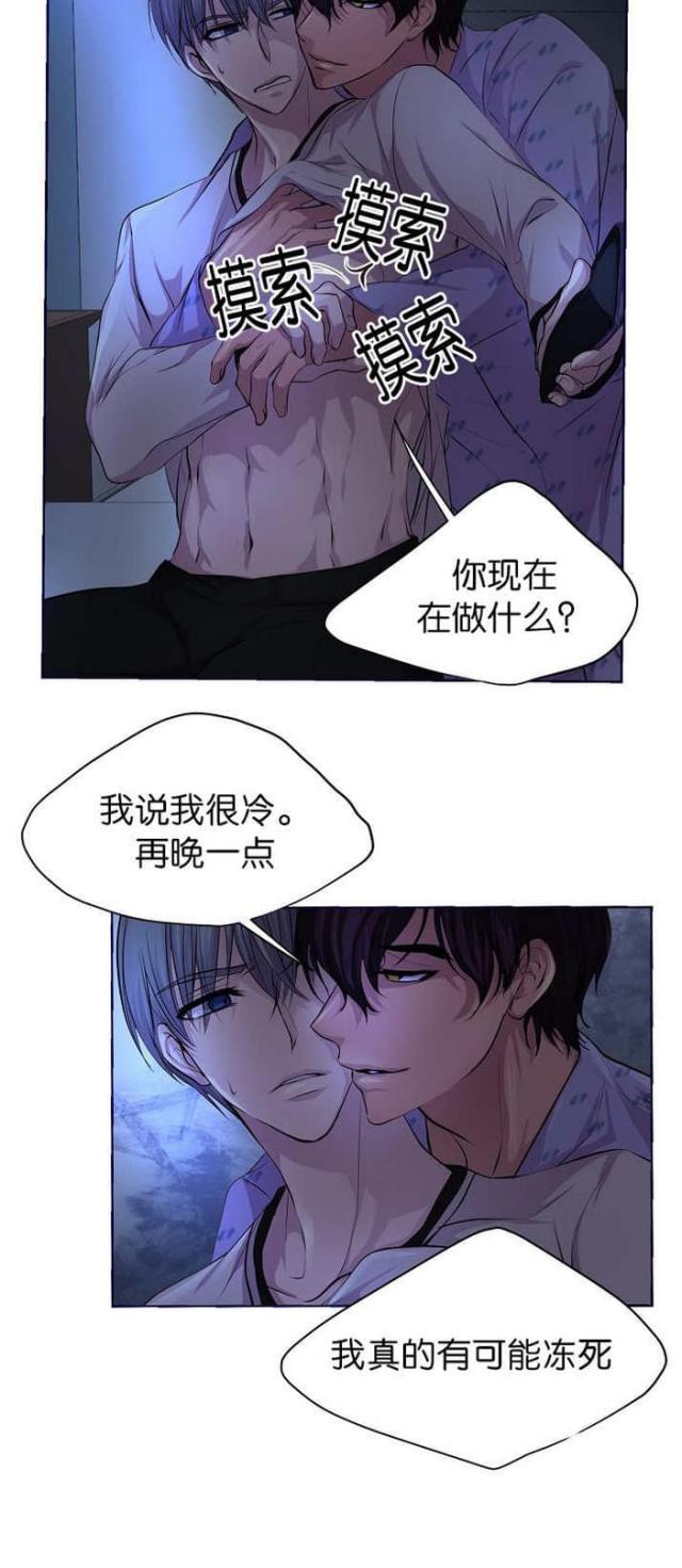 《暖爱》漫画最新章节第48话免费下拉式在线观看章节第【1】张图片