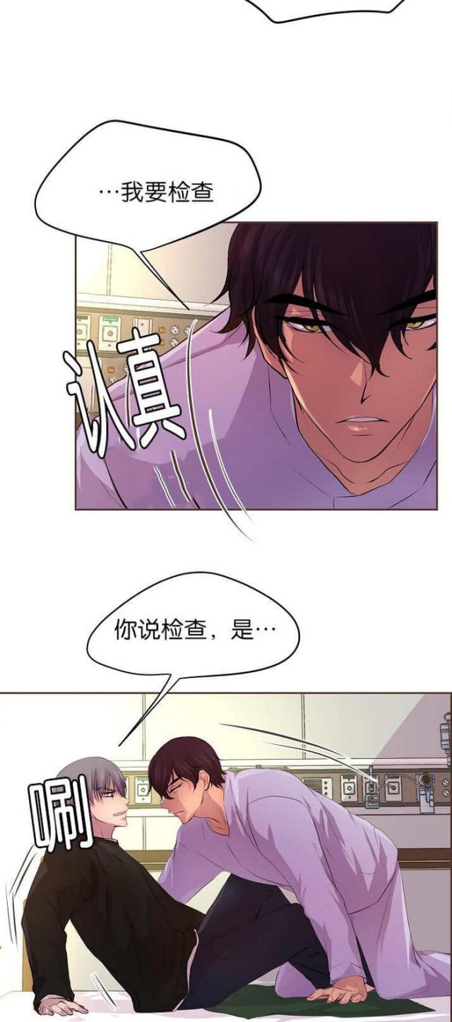 《暖爱》漫画最新章节第55话免费下拉式在线观看章节第【7】张图片