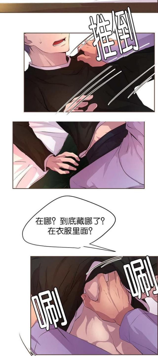 《暖爱》漫画最新章节第55话免费下拉式在线观看章节第【6】张图片