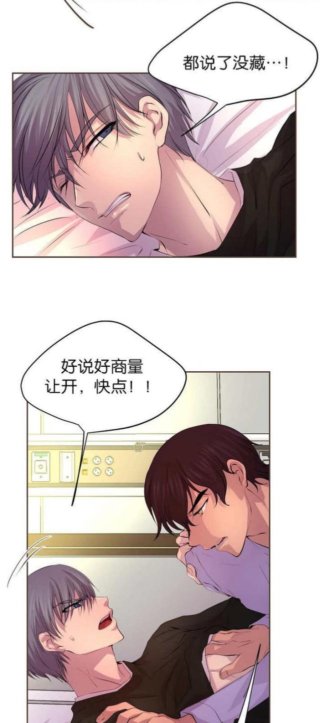 《暖爱》漫画最新章节第55话免费下拉式在线观看章节第【5】张图片