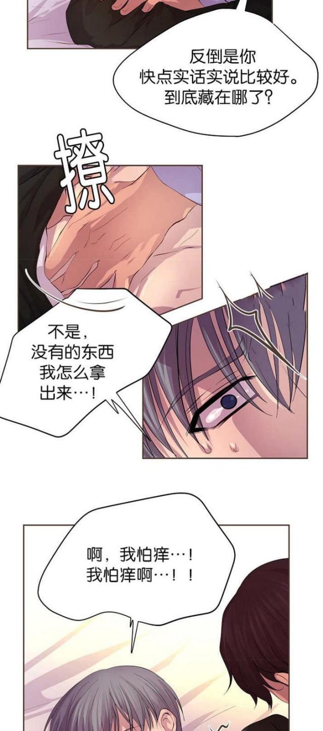 《暖爱》漫画最新章节第55话免费下拉式在线观看章节第【4】张图片