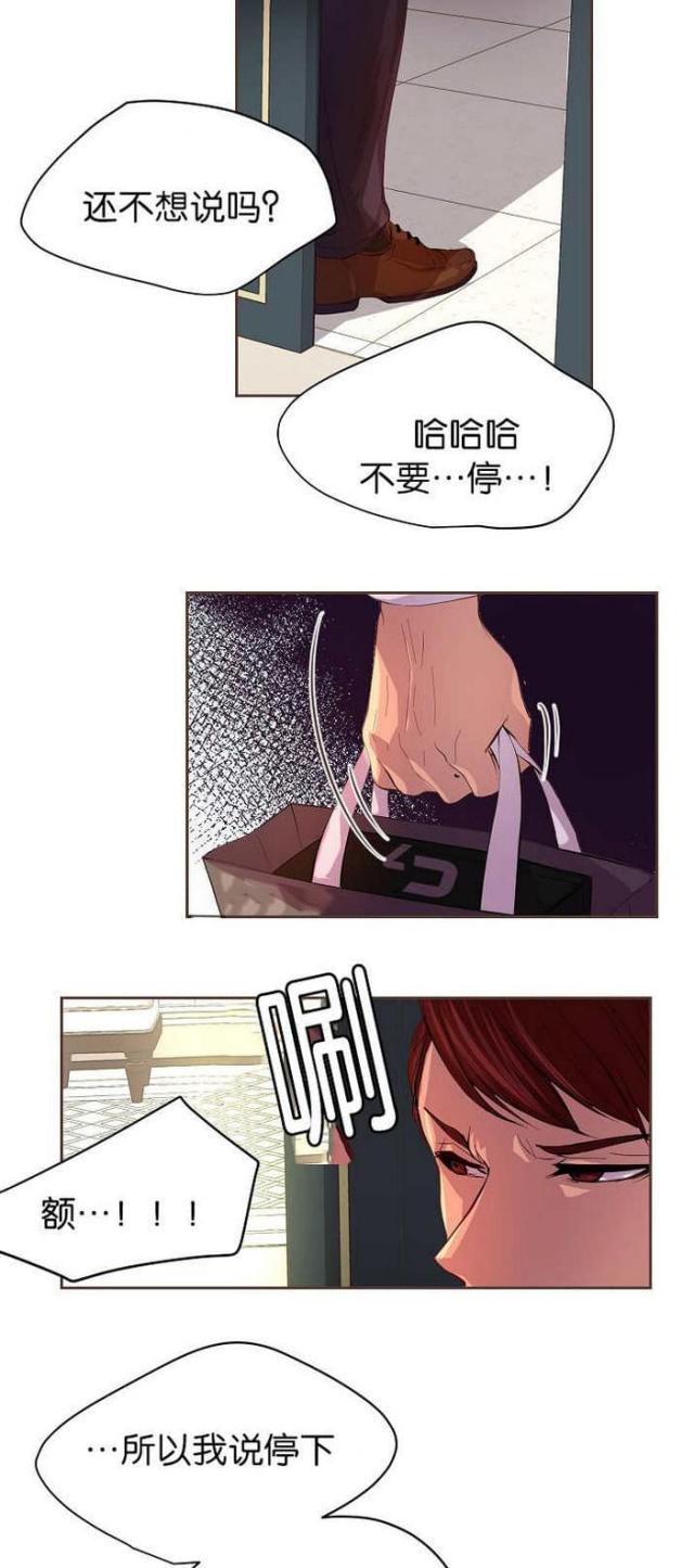 《暖爱》漫画最新章节第55话免费下拉式在线观看章节第【2】张图片