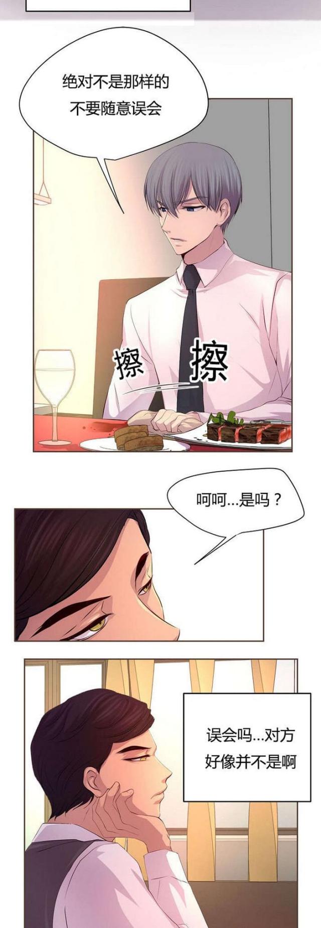 《暖爱》漫画最新章节第60话免费下拉式在线观看章节第【2】张图片