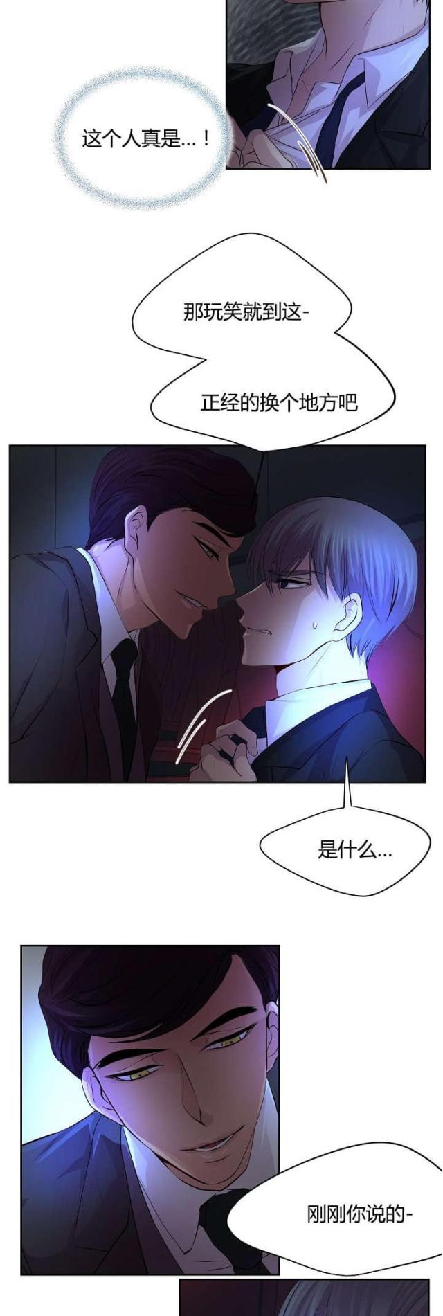 《暖爱》漫画最新章节第63话免费下拉式在线观看章节第【5】张图片