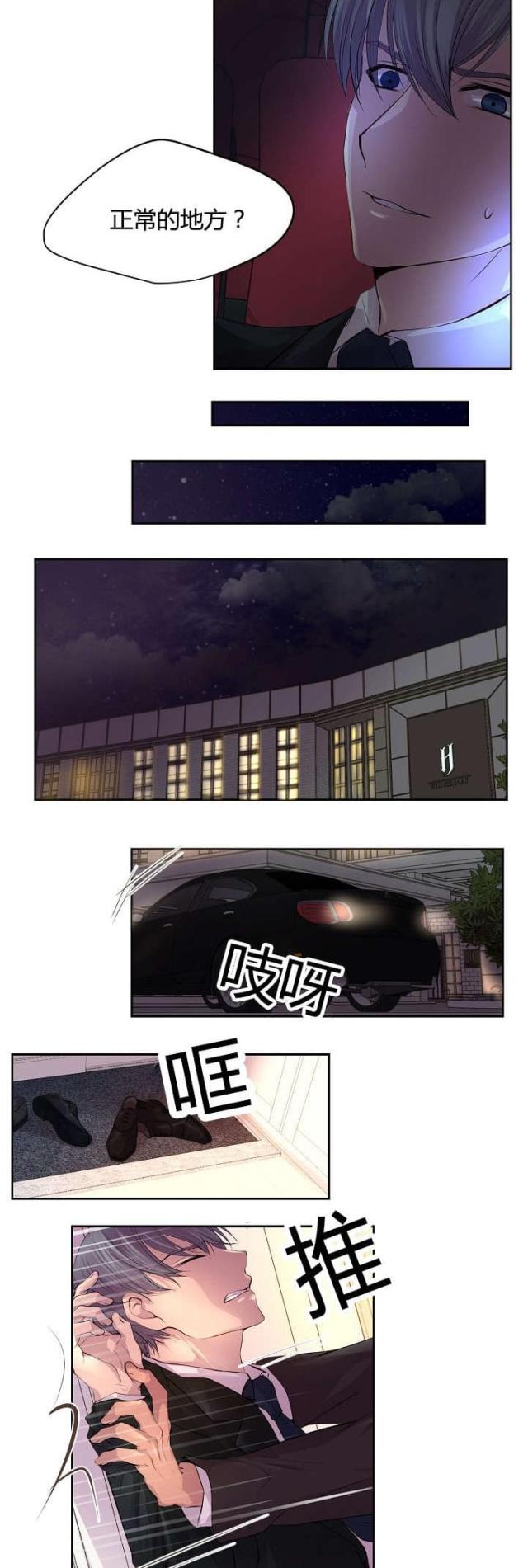 《暖爱》漫画最新章节第63话免费下拉式在线观看章节第【4】张图片