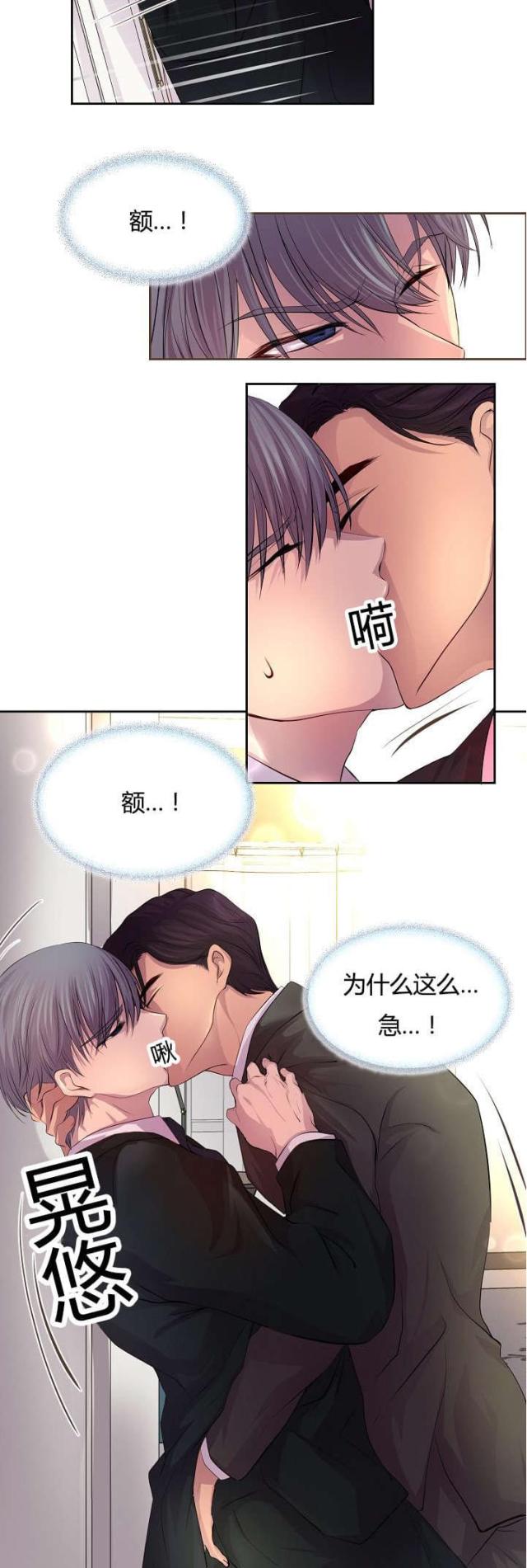 《暖爱》漫画最新章节第63话免费下拉式在线观看章节第【3】张图片