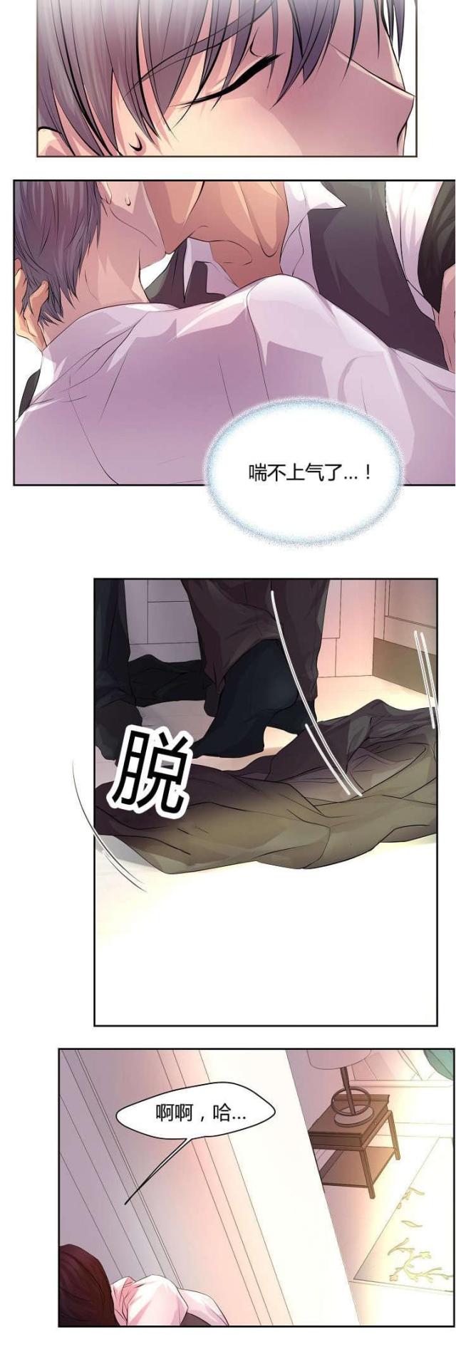 《暖爱》漫画最新章节第63话免费下拉式在线观看章节第【1】张图片