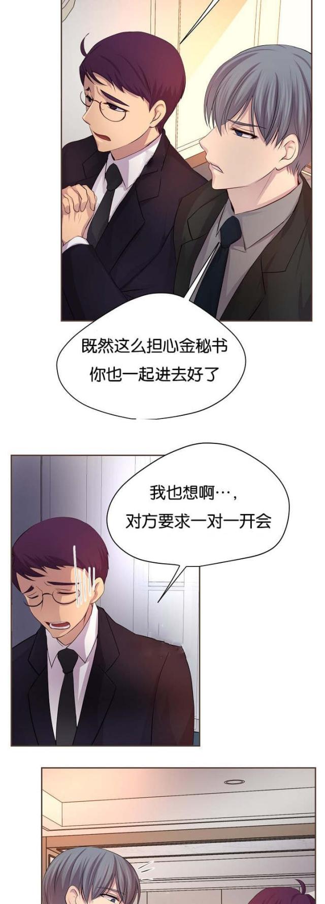 《暖爱》漫画最新章节第73话免费下拉式在线观看章节第【4】张图片