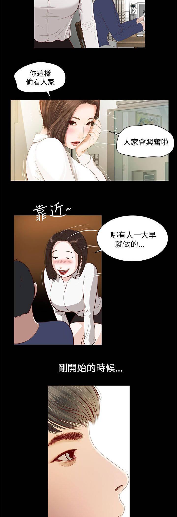 《完美女友》漫画最新章节第1话 无法再爱免费下拉式在线观看章节第【5】张图片