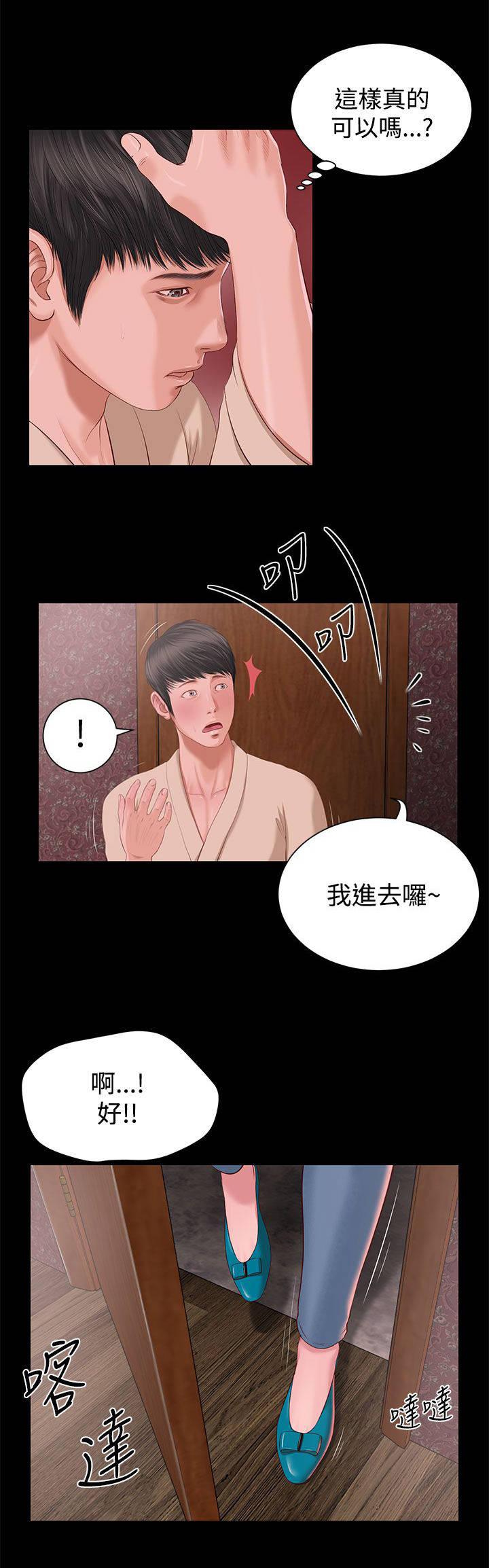 《完美女友》漫画最新章节第5话 一样的名字免费下拉式在线观看章节第【4】张图片