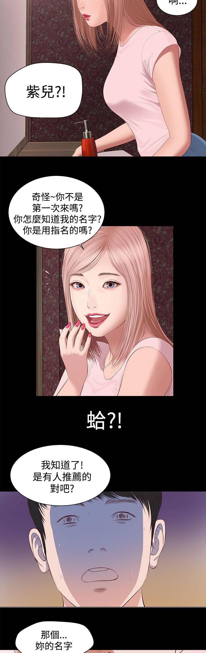 《完美女友》漫画最新章节第5话 一样的名字免费下拉式在线观看章节第【2】张图片