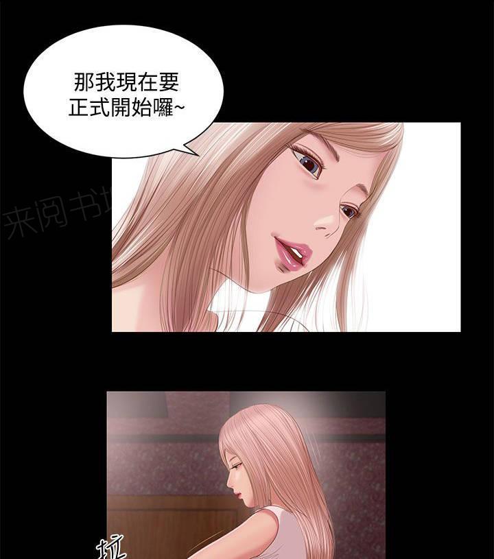 《完美女友》漫画最新章节第6话 年轻的她免费下拉式在线观看章节第【4】张图片