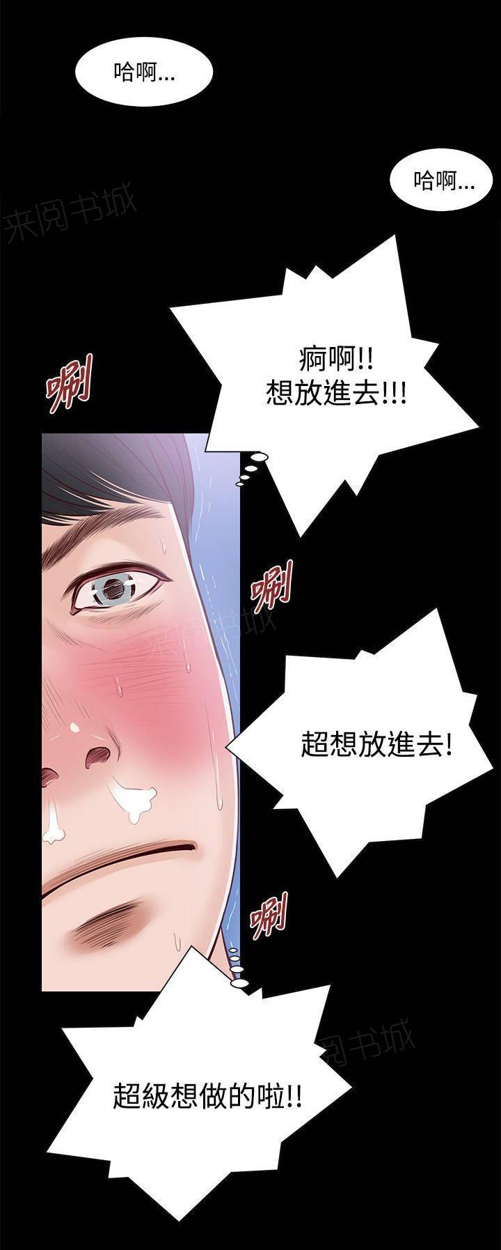 《完美女友》漫画最新章节第14话 接吻吗？免费下拉式在线观看章节第【7】张图片