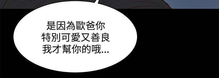 《完美女友》漫画最新章节第14话 接吻吗？免费下拉式在线观看章节第【2】张图片