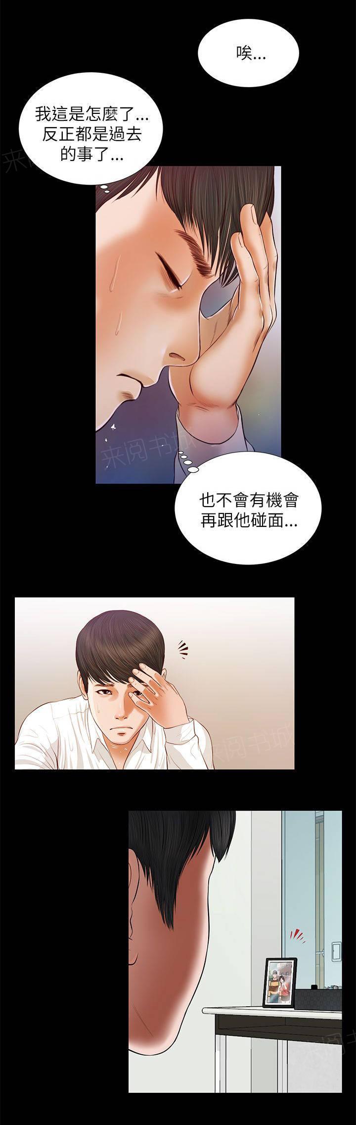 《完美女友》漫画最新章节第27话 另一个免费下拉式在线观看章节第【8】张图片