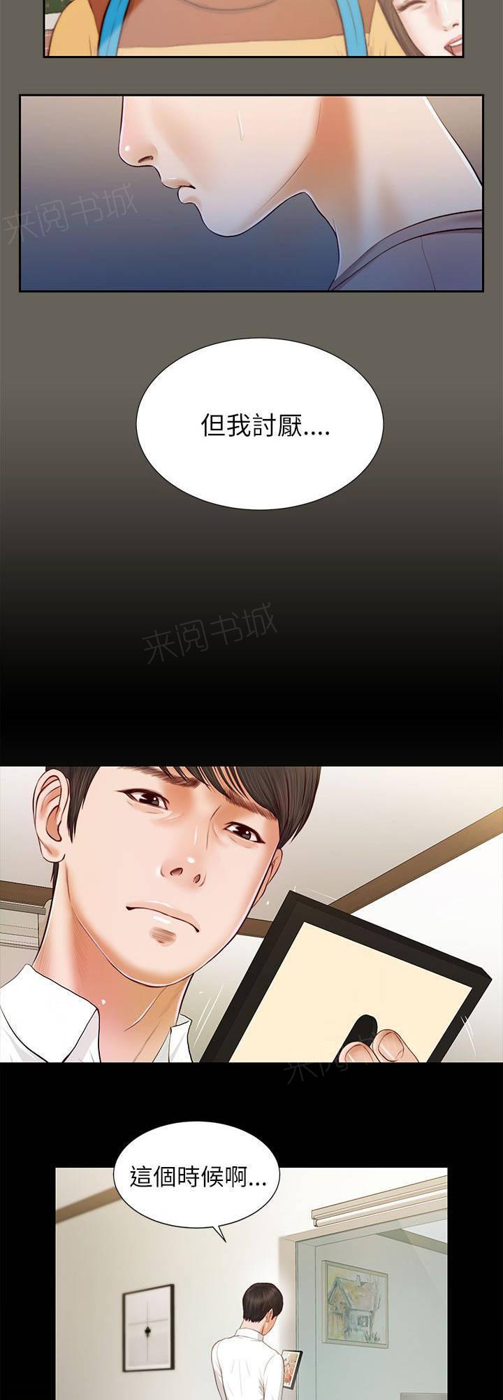 《完美女友》漫画最新章节第27话 另一个免费下拉式在线观看章节第【4】张图片