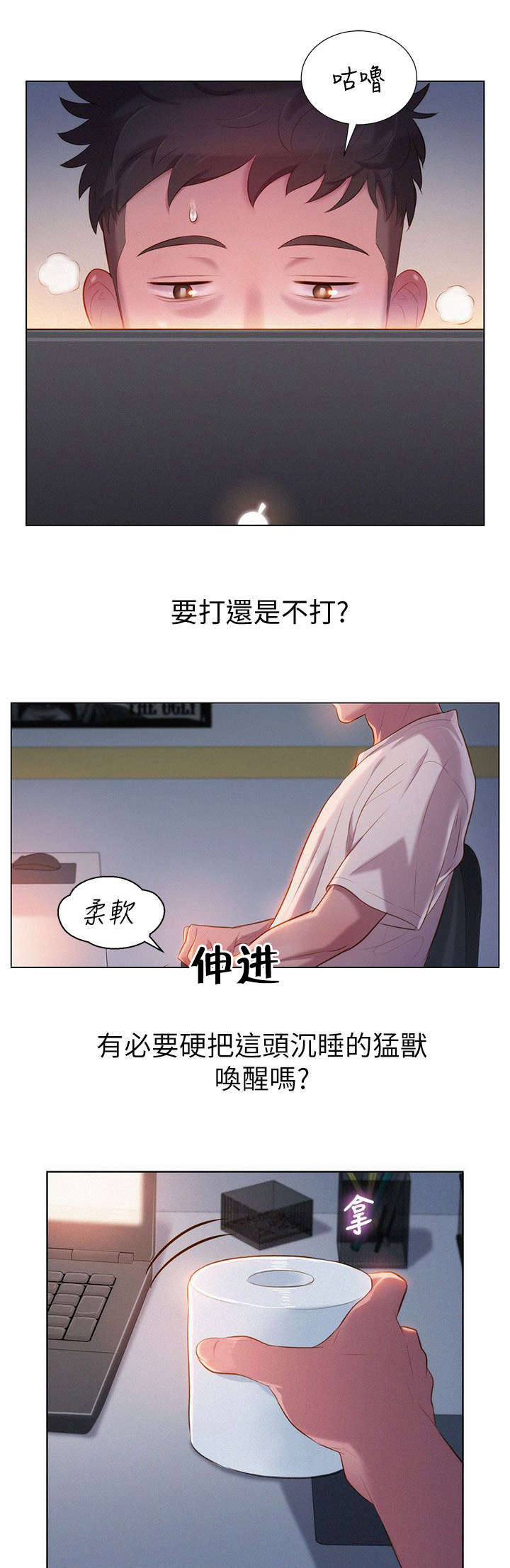 《比邻而交》漫画最新章节第1话 回家免费下拉式在线观看章节第【16】张图片