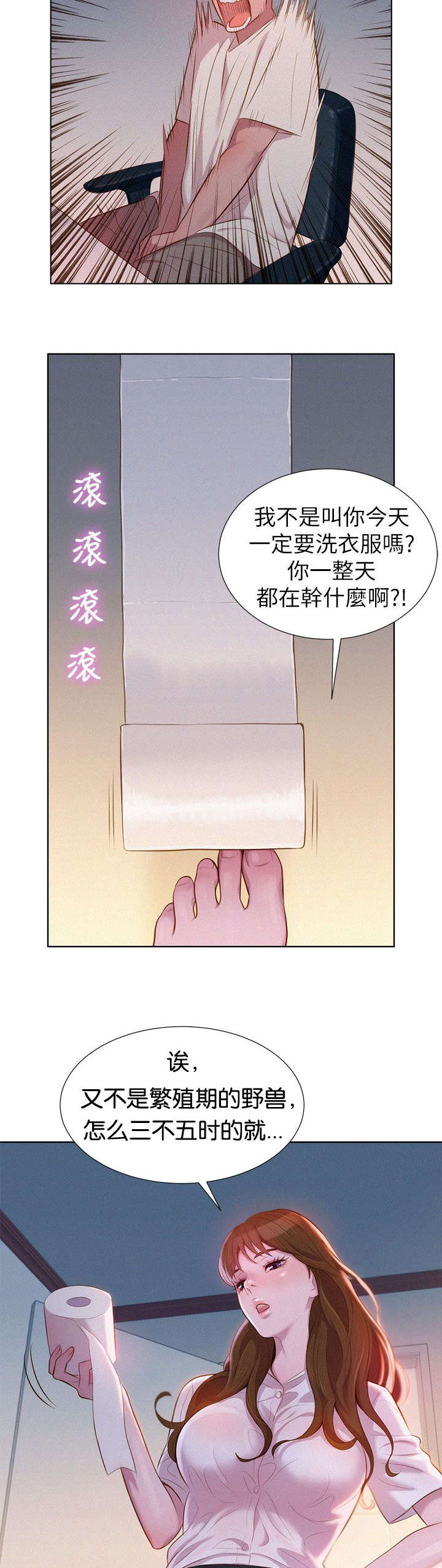 《比邻而交》漫画最新章节第1话 回家免费下拉式在线观看章节第【11】张图片