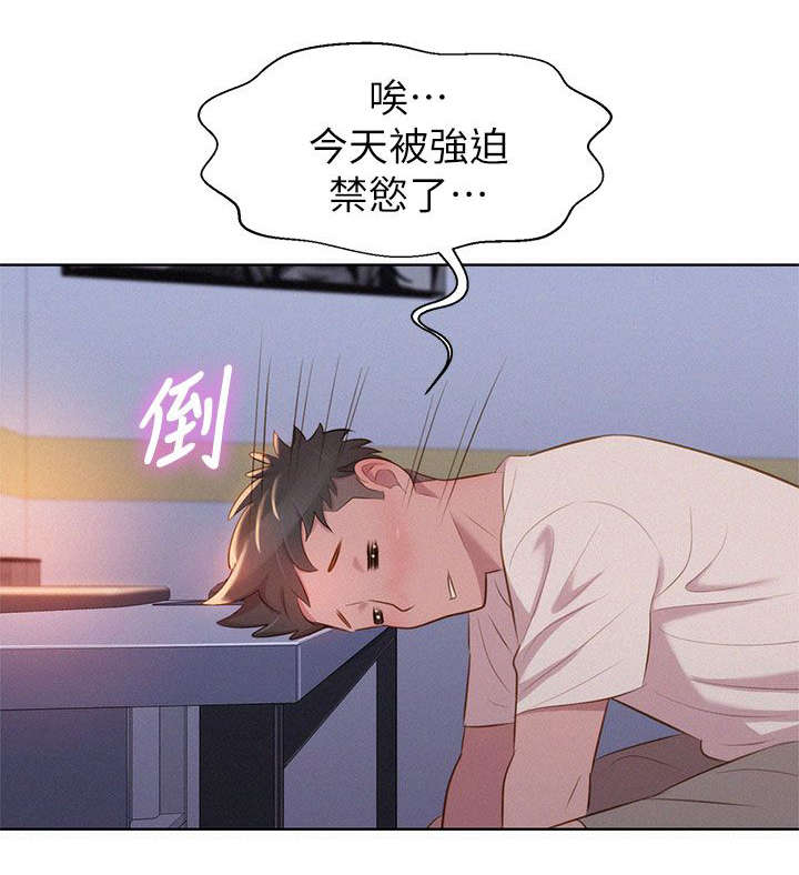 《比邻而交》漫画最新章节第1话 回家免费下拉式在线观看章节第【9】张图片