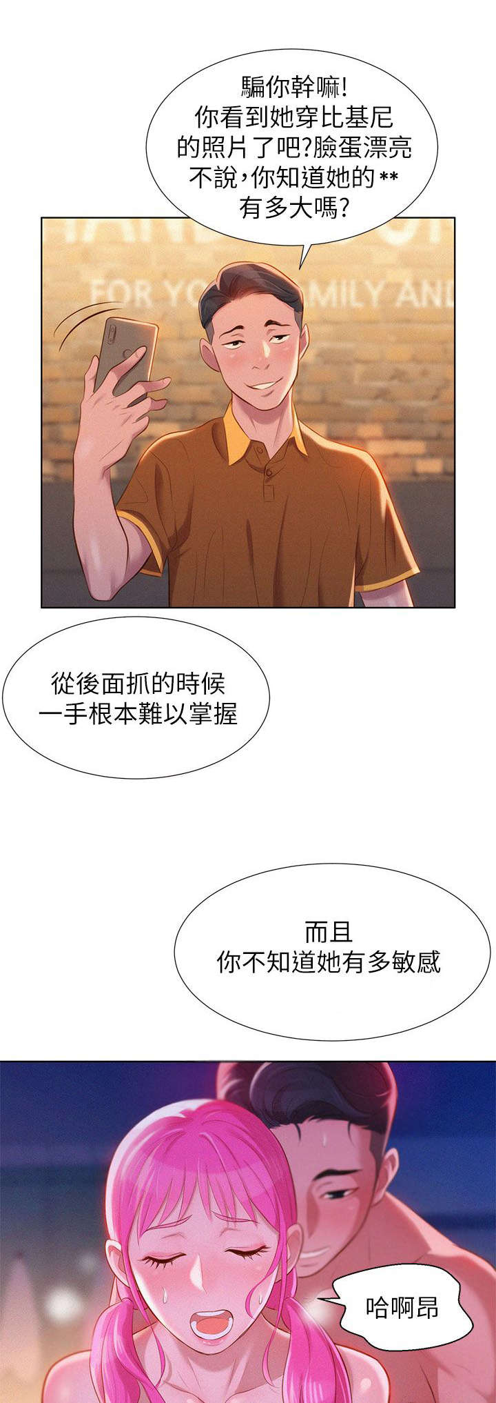 《比邻而交》漫画最新章节第2话 吃饭免费下拉式在线观看章节第【15】张图片