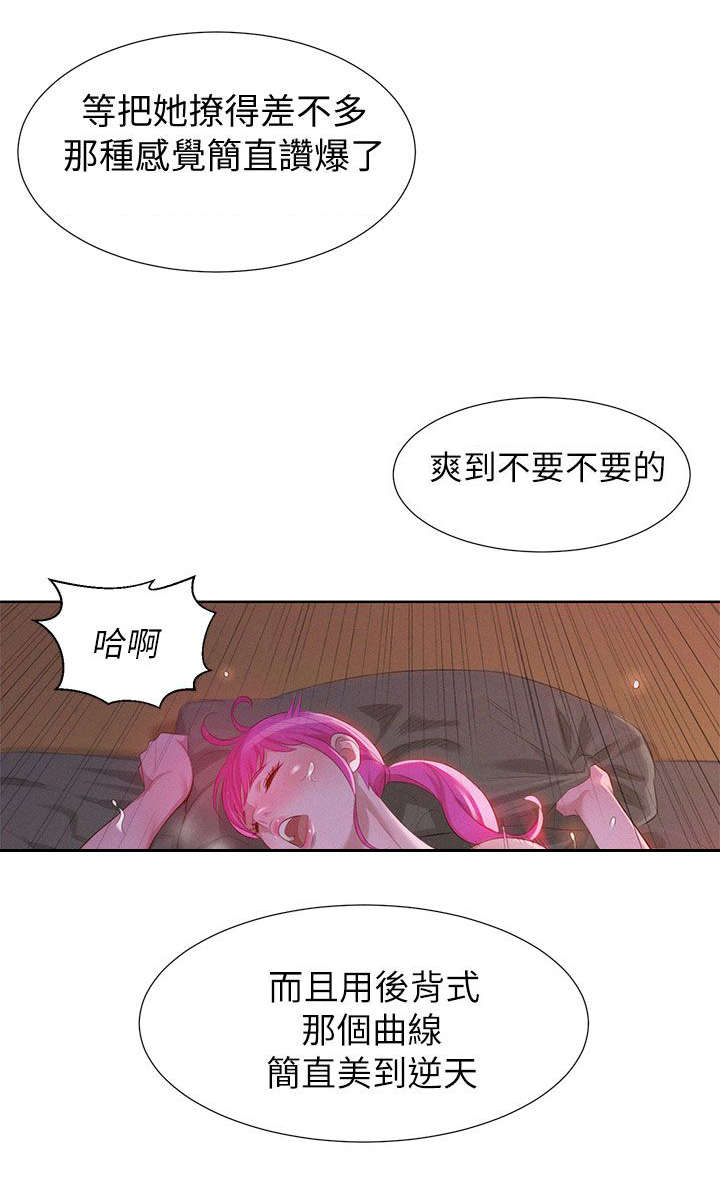 《比邻而交》漫画最新章节第2话 吃饭免费下拉式在线观看章节第【13】张图片