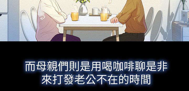 《比邻而交》漫画最新章节第4话 记忆免费下拉式在线观看章节第【16】张图片