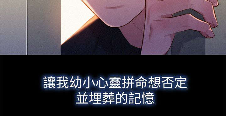 《比邻而交》漫画最新章节第4话 记忆免费下拉式在线观看章节第【1】张图片