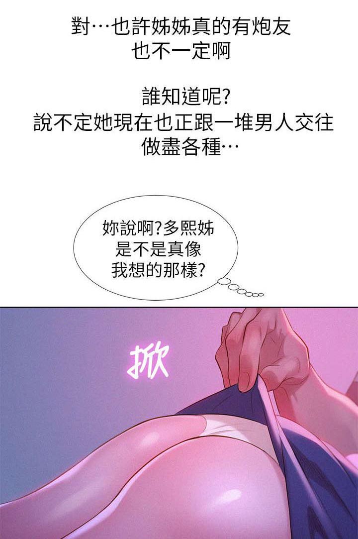 《比邻而交》漫画最新章节第5话 邀约免费下拉式在线观看章节第【19】张图片