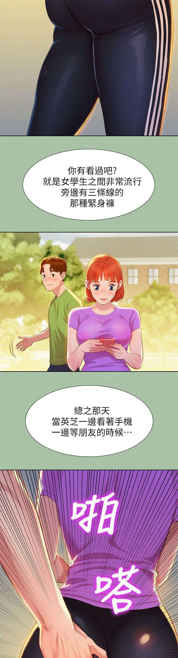 《比邻而交》漫画最新章节第9话 学生时期免费下拉式在线观看章节第【11】张图片