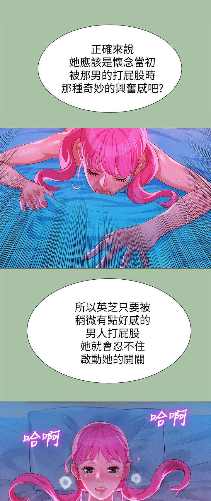 《比邻而交》漫画最新章节第10话 行动免费下拉式在线观看章节第【14】张图片