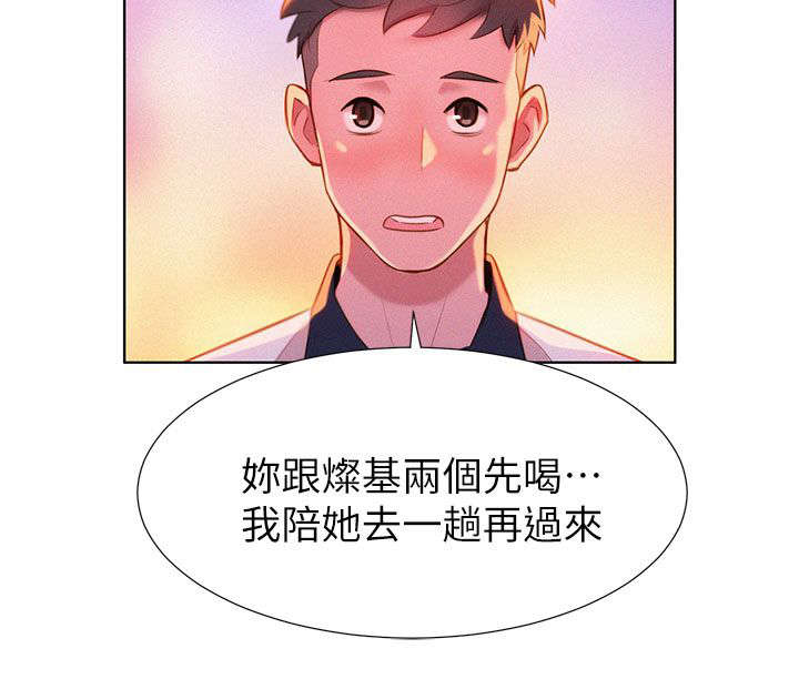 《比邻而交》漫画最新章节第11话 看电影免费下拉式在线观看章节第【11】张图片