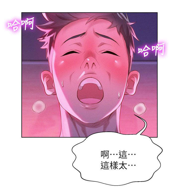 《比邻而交》漫画最新章节第12话 心跳免费下拉式在线观看章节第【14】张图片