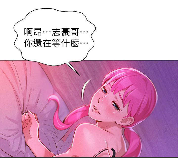 《比邻而交》漫画最新章节第13话 愉快的事免费下拉式在线观看章节第【15】张图片