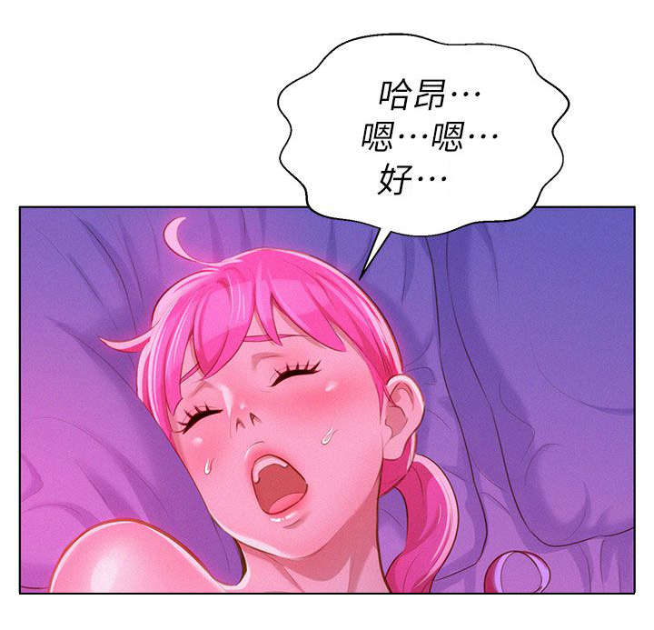 《比邻而交》漫画最新章节第13话 愉快的事免费下拉式在线观看章节第【7】张图片