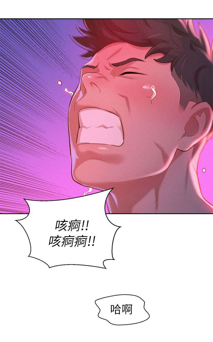 《比邻而交》漫画最新章节第13话 愉快的事免费下拉式在线观看章节第【2】张图片