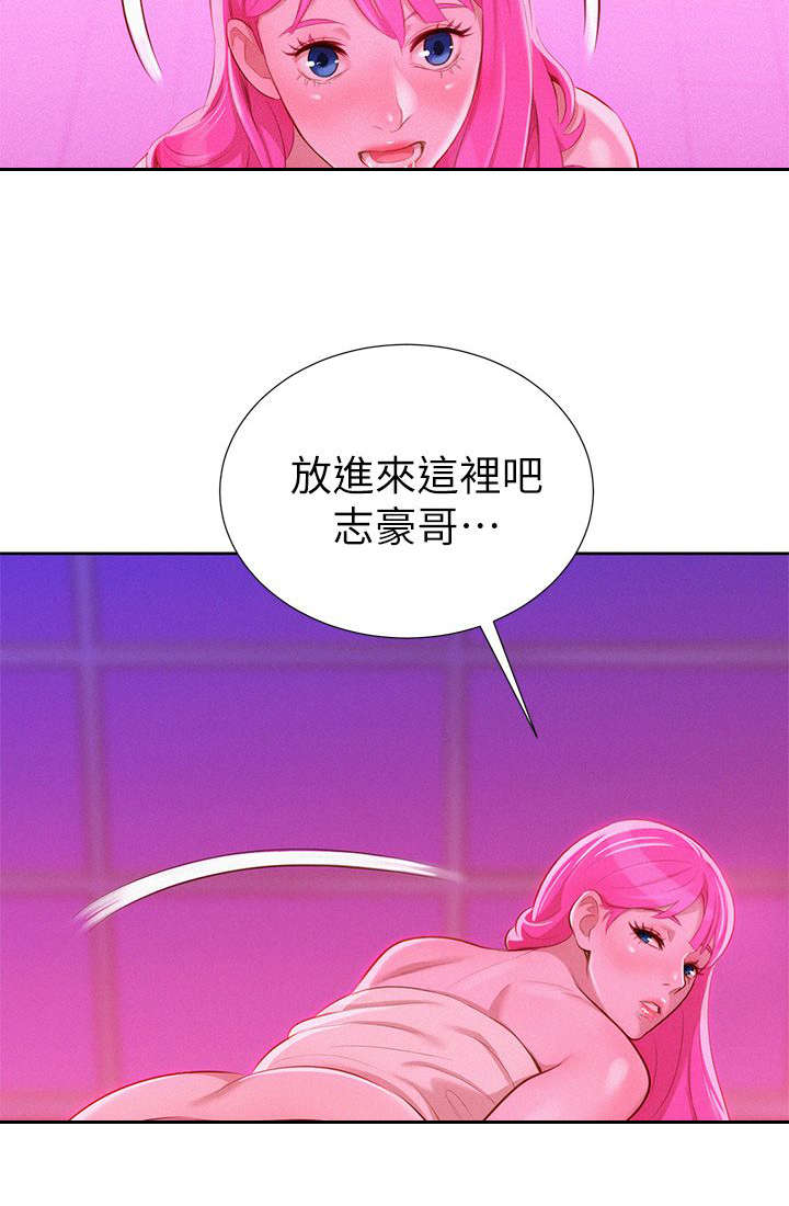 《比邻而交》漫画最新章节第15话 请求免费下拉式在线观看章节第【12】张图片