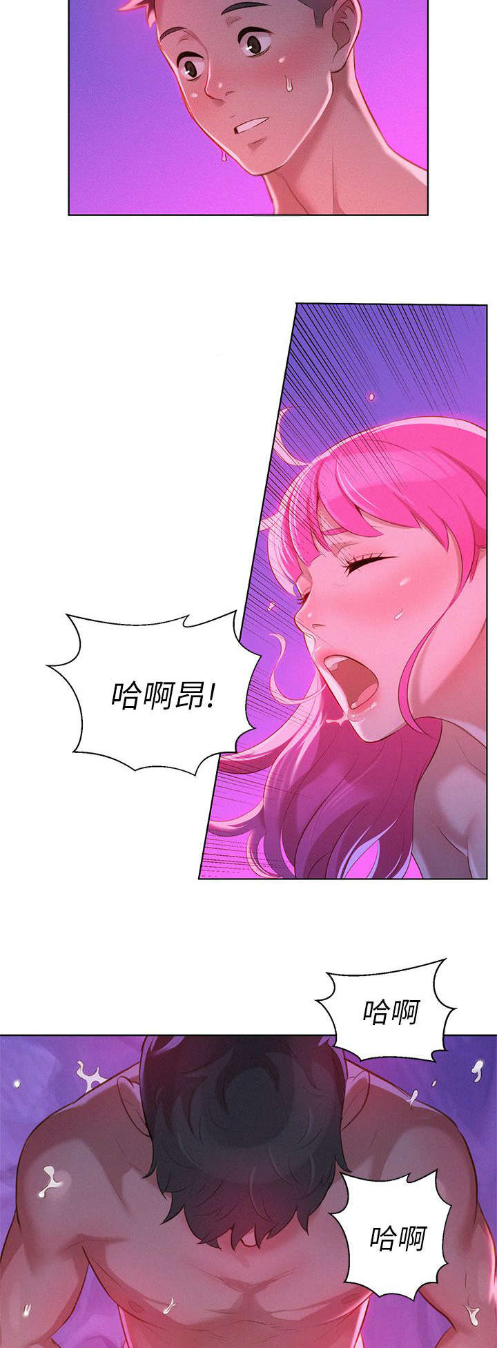 《比邻而交》漫画最新章节第15话 请求免费下拉式在线观看章节第【5】张图片