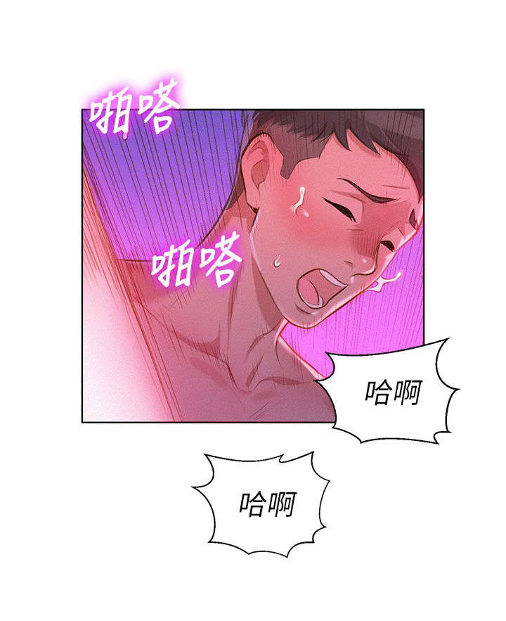 《比邻而交》漫画最新章节第15话 请求免费下拉式在线观看章节第【2】张图片