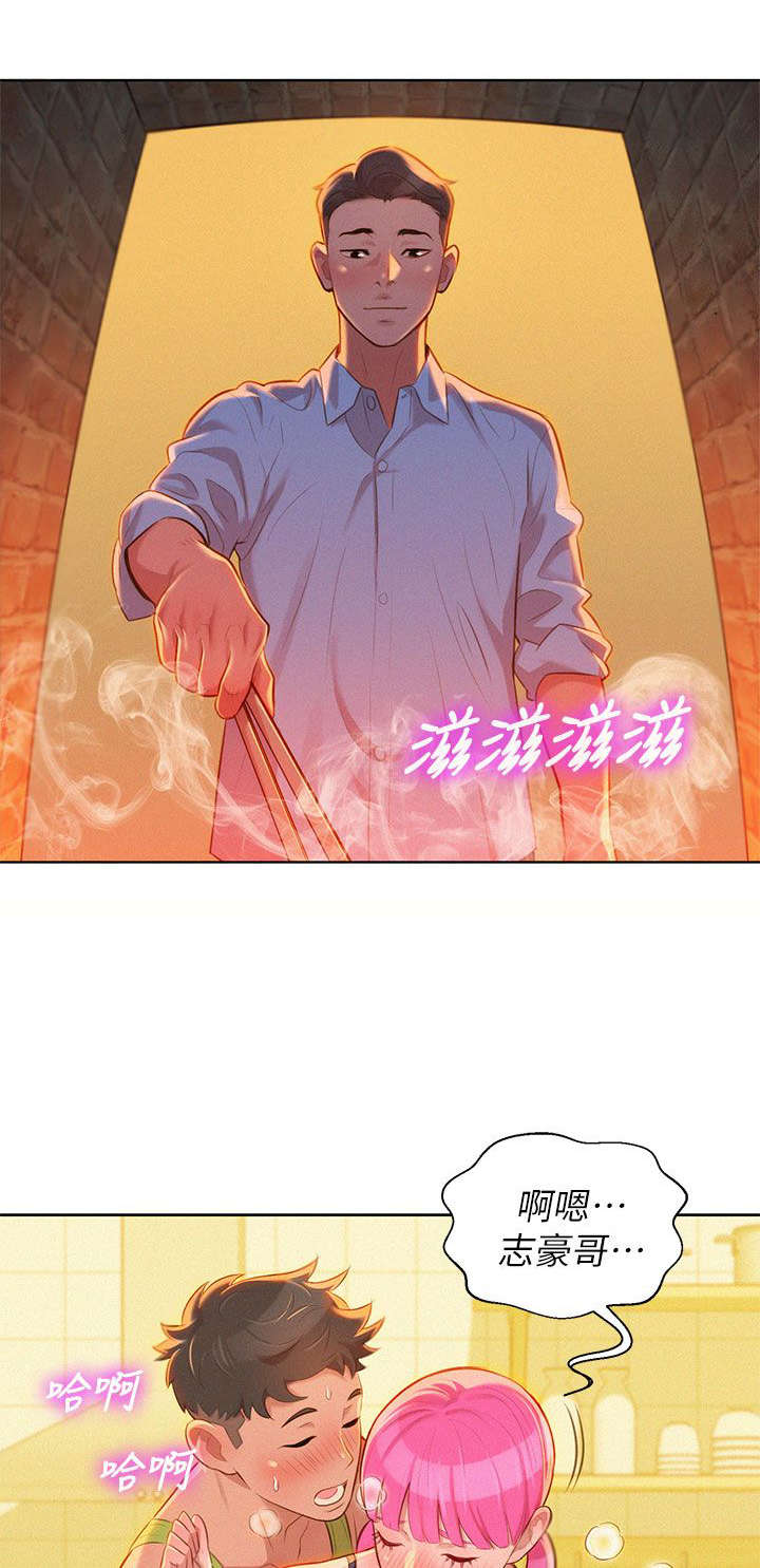 《比邻而交》漫画最新章节第23话 烤肉免费下拉式在线观看章节第【2】张图片