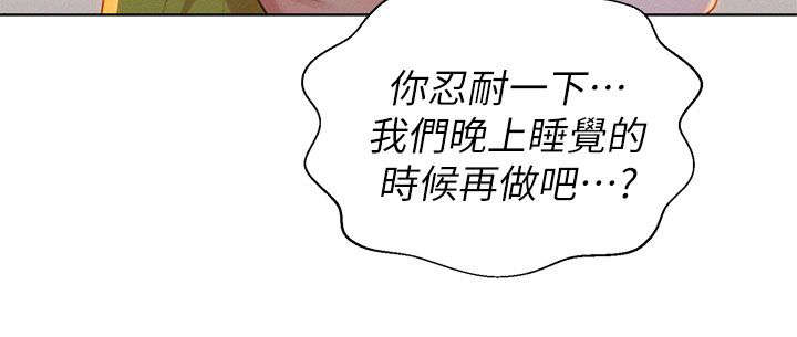 《比邻而交》漫画最新章节第24话 出现免费下拉式在线观看章节第【13】张图片