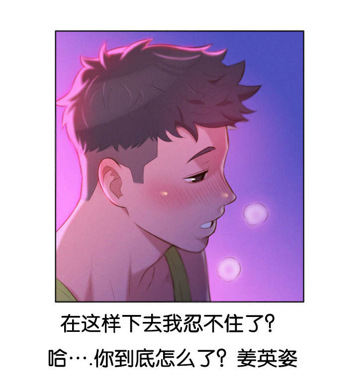 《比邻而交》漫画最新章节第28话 装睡免费下拉式在线观看章节第【8】张图片