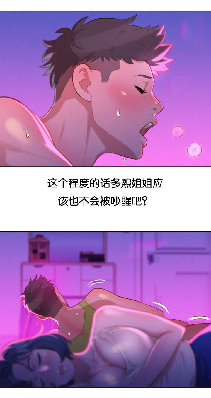 《比邻而交》漫画最新章节第29话 醒来免费下拉式在线观看章节第【20】张图片