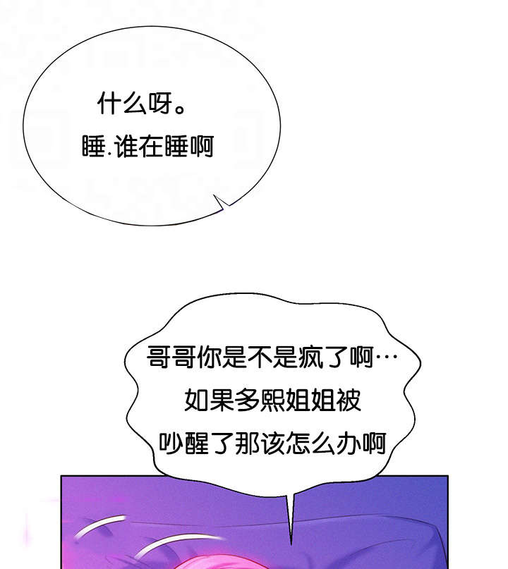 《比邻而交》漫画最新章节第29话 醒来免费下拉式在线观看章节第【10】张图片