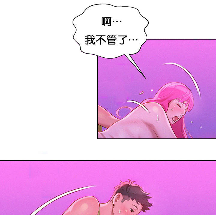 《比邻而交》漫画最新章节第30话 不管不顾免费下拉式在线观看章节第【16】张图片