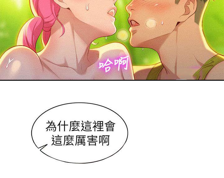 《比邻而交》漫画最新章节第33话 拒绝免费下拉式在线观看章节第【10】张图片