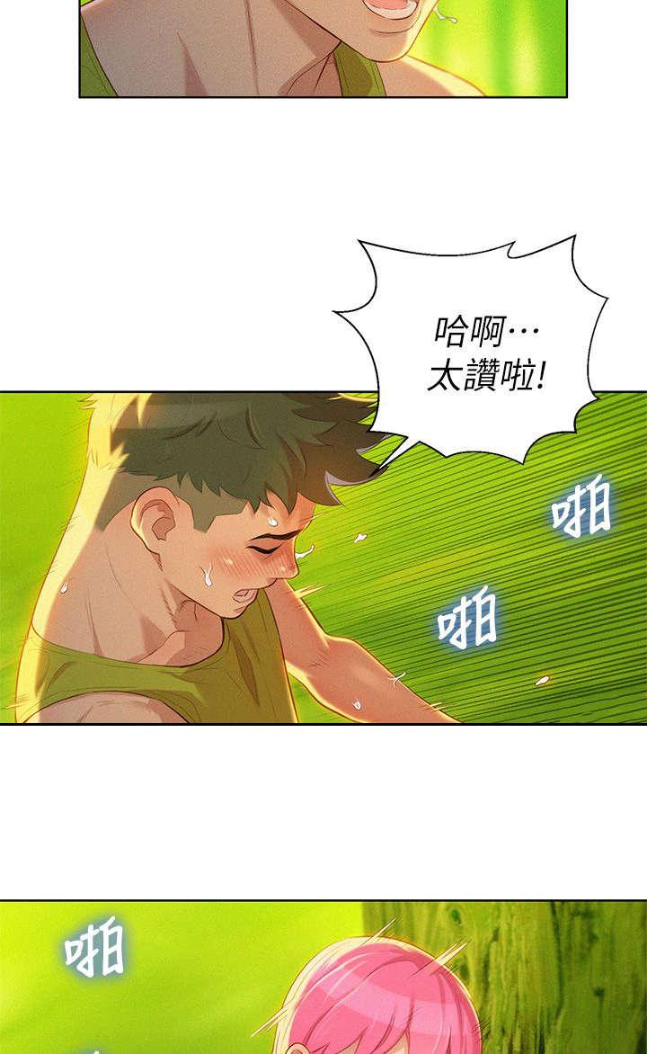 《比邻而交》漫画最新章节第33话 拒绝免费下拉式在线观看章节第【6】张图片