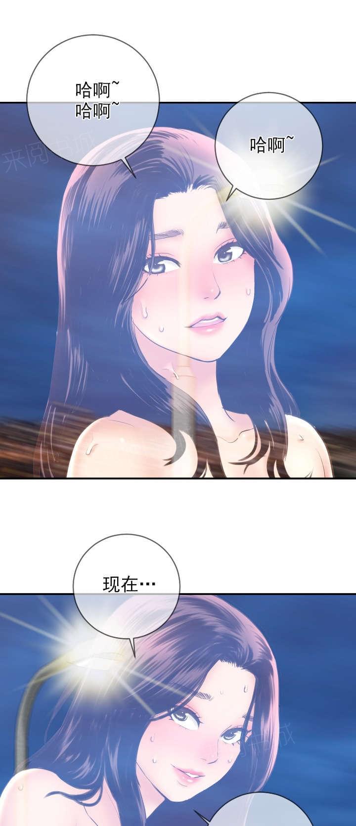 《暗房》漫画最新章节第11话免费下拉式在线观看章节第【11】张图片